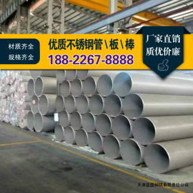 专业生产tp304不锈钢钢管 tp316不锈钢管 白钢管厚壁薄壁不锈管