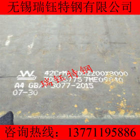 正品供应 42CRMO钢板 42CRMO合金钢板 42CRMO中厚钢板 无锡现货