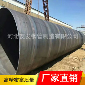 友发钢管厂生产 超大口径优质螺旋焊管