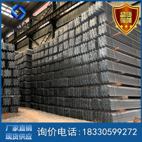 唐山厂家角钢批发 供应热轧不等边角钢 Q235b国标角钢