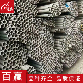 304不锈钢焊管  不锈钢无缝管  不锈钢工业管 百赢不锈钢供应齐全