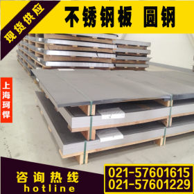 供应2304不锈钢板 2304双相不锈钢板 太钢耐腐蚀2304不锈钢