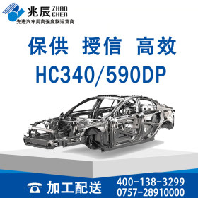 热销宝钢  HC340/590DP 汽车冷轧钢板双相钢 加工配送 质优价廉