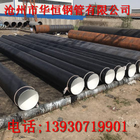 DN800环氧煤沥青内衬水泥砂浆防腐螺旋钢管生产厂家