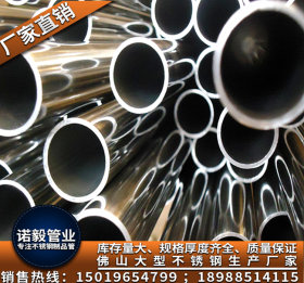 201不锈钢制品管8*1.0*1.2mm 不锈钢装饰管小外径管9*0.9*1.0*1.2