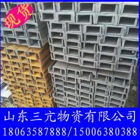 建筑结构用10＃槽钢 莱钢Q235B 热轧槽钢 三亢物资大量供应