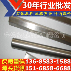 宁波亿威厂家销售17-4PH不锈钢_沉淀预硬型不锈钢棒规格及价格