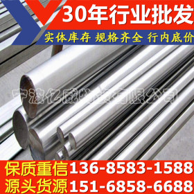 宁波厂家销售201不锈钢板201不锈钢棒材_201不锈钢密度及化学成份