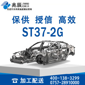 【冷轧】宝钢ST37-2G 高强度汽车冷轧结构钢 汽车板现货速销