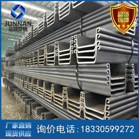 400*170钢板桩厂家 大量热轧钢板桩现货 可提供钢板桩价格