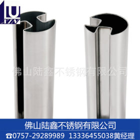 佛山陆鑫厂家生产双槽不锈钢圆管 双槽圆管规格76mm 槽宽*深25*25