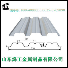 烽工组合热镀锌压型板Q235国标楼承板厂家 吉林四平 YX51-250-750