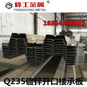 山东厂家 压型钢承板Q235 组合楼层板现货 河南义马 YX76-305-915
