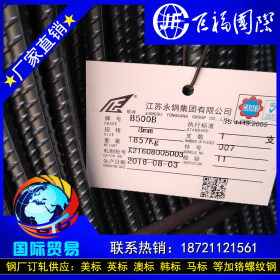 投标供应国外工程美标ASTM A615标准GR60螺纹钢GR40盘螺现货直销
