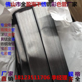 黑钛金不锈钢圆管20*0.8 30*0.9 32*1.0 50.8*1.2 拉丝黑钛金管材