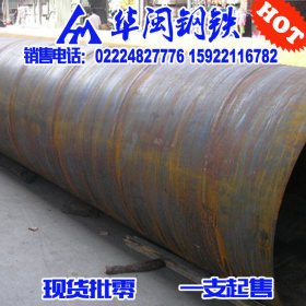 友发友联牌 Q235B 螺旋焊管 天津国际金属物流园 219-630*6-7