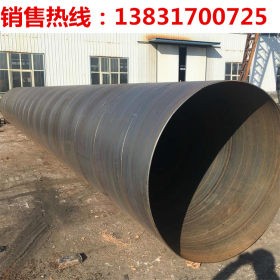 DN900国标螺旋钢管 沧州大口径防腐保温螺旋钢管厂家