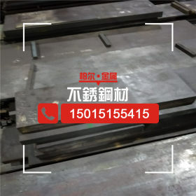 供应9CR18MO不锈钢板 高耐磨超厚9CR18MO不锈钢板 防腐性能好