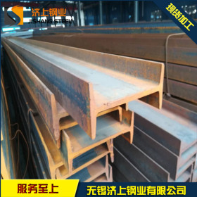 无锡Q345B热轧工字钢 厂价直销 用途广泛 价格优惠 可配送到厂