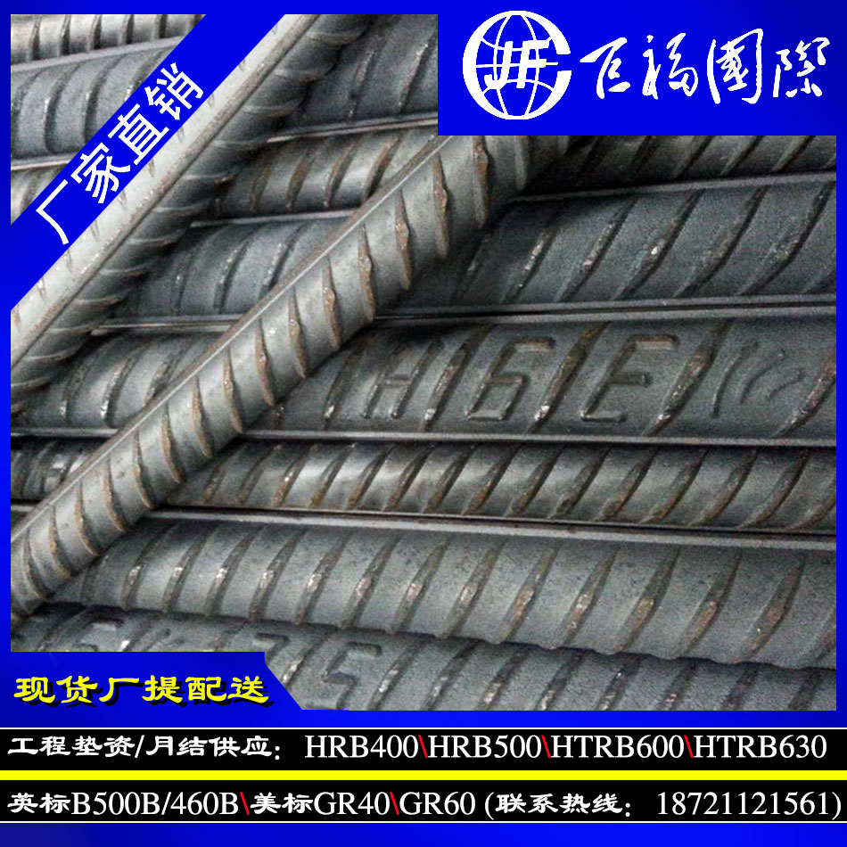 钢厂直销供应高强度t63/g/e沙钢螺纹钢htrb600e钢筋 现货规格齐全