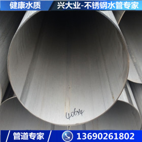 316L不锈钢工业焊管外径133*4.0 排污工程水管 耐腐不锈钢工业管