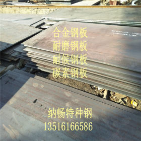 mn13高锰耐磨钢板现货 mn13高锰耐磨板可切割下料