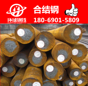 宁波环球供应17CrNiMo6圆钢 圆棒 合金结构钢 锻造圆钢 钢板 锻件