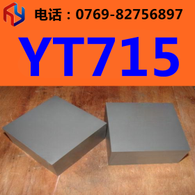 供应优质不变形YT767硬质合金 钨钢板 圆棒