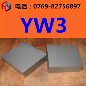 供应YW3优质高硬度硬质合金 钨钢板 圆棒