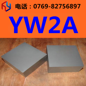 供应YW2A优质硬质合金 钨钢板 圆棒
