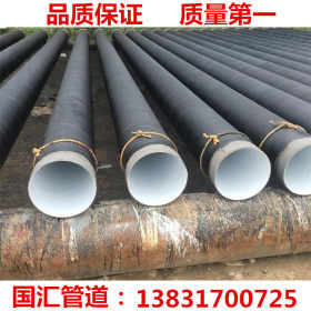 厂家热销环氧煤沥青防腐钢管 环氧树脂8710防腐螺旋钢管