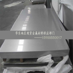 上海现货 316L不锈钢板  优质316L耐腐蚀不锈钢板  特殊定制