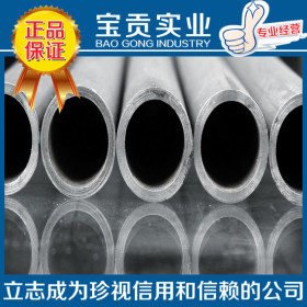 【宝贡实业】现货供应Y1Cr18Ni9奥氏体不锈钢管质量保证