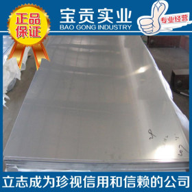 【宝贡实业】供应德标1.4305不锈钢板 可零切量大从从优