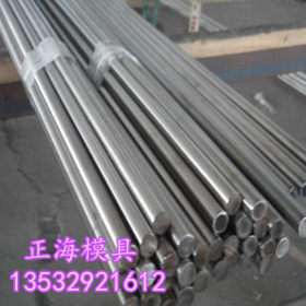 销售17NiCrMo6-4圆钢 17NICRMO6-4结构钢 合金棒材 价格