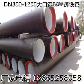 DN900球墨铸铁管 大口径ISO2531标准球墨铸铁管 K9级球墨铸铁管