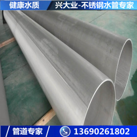 304L不锈钢工业焊管外径273*4.2 排污工程水管 耐腐不锈钢工业管