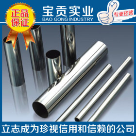 【宝贡实业】供应20cr13不锈钢焊管 性能稳定材质保证