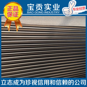 【宝贡实业】供应美标317L奥氏体不锈钢圆钢品质保证