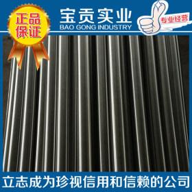 【宝贡实业】供应40Cr13不锈钢冷拉棒材品质保证