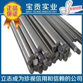 【宝贡实业】供应40Cr13不锈钢冷拉棒材品质保证