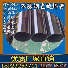 304不锈钢直径89mm钢管 佛山永穗钢业供应不锈钢管