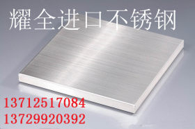 进口304不锈钢厚板 304拉丝不锈钢板 双面拉丝无指纹不锈钢板