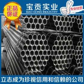 【宝贡实业】供应1Cr17Mn6Ni5N奥氏体不锈钢管质量保证