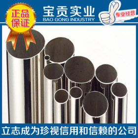 【宝贡实业】供应进口2205双相不锈钢管 高导热可定做材质保证