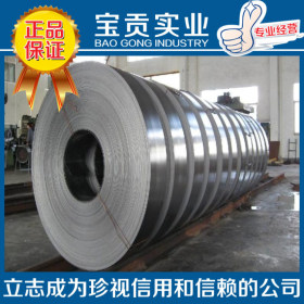 【宝贡实业】供应SUS430F铁素体不锈钢带 性能稳定质量保证