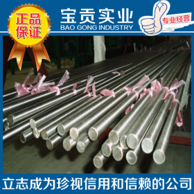 【宝贡实业】专营304N不锈钢圆棒 高强度304N不锈钢材质可靠