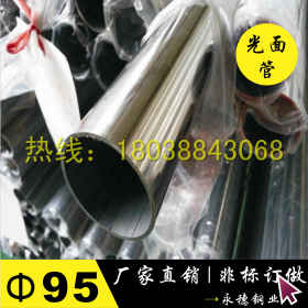 低价供应 316不锈钢管 316L不锈焊管51*2.0 国标不锈钢圆管保证