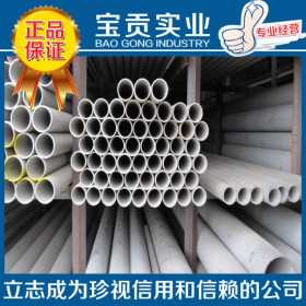 【宝贡实业】供应1Cr16Ni35不锈钢管 高强度可定做质量保证