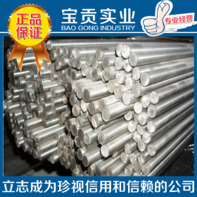 【宝贡实业】供应高强度5Cr21Mn9Ni4N不锈钢规格全材质保证可零切